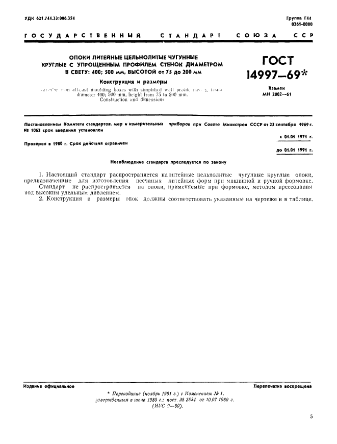 Страница 1