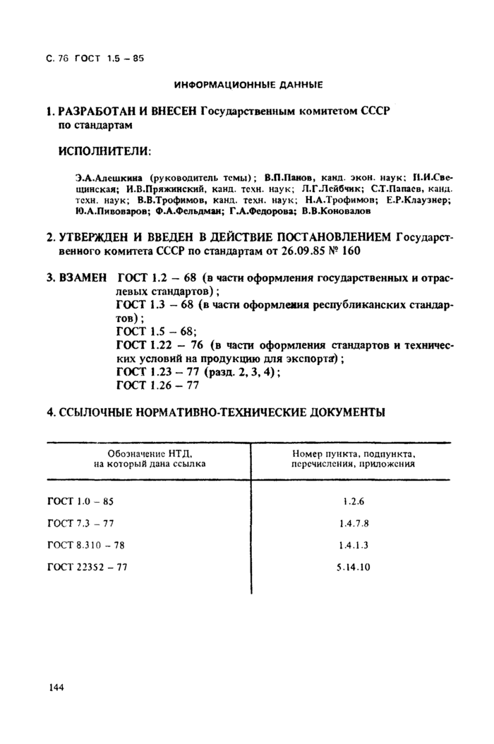Страница 33