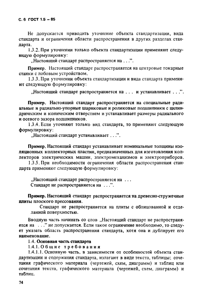 Страница 39
