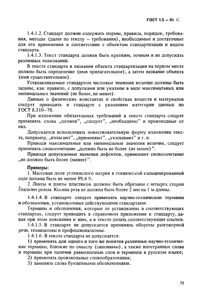 Страница 40