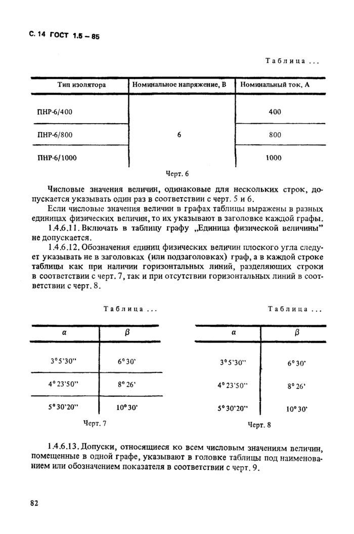 Страница 48