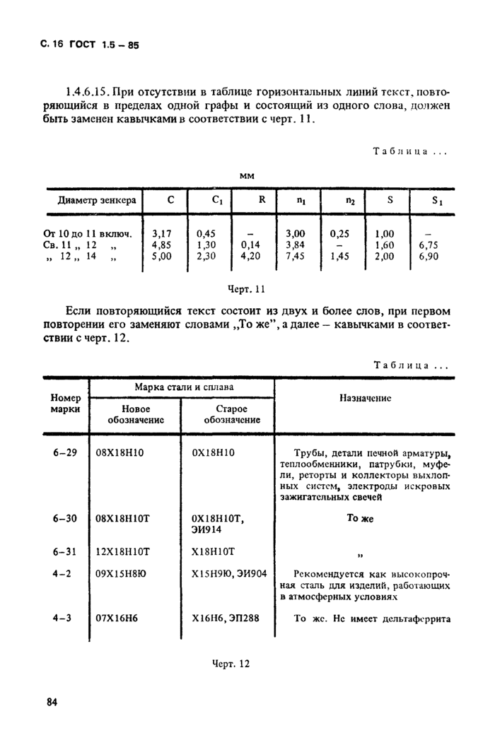 Страница 50