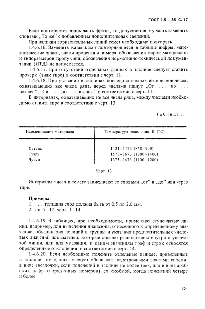 Страница 51