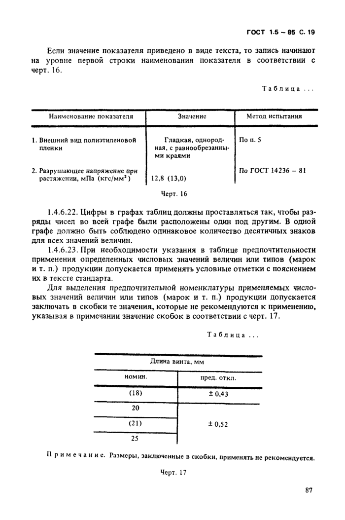 Страница 53