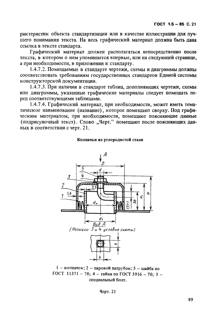 Страница 55