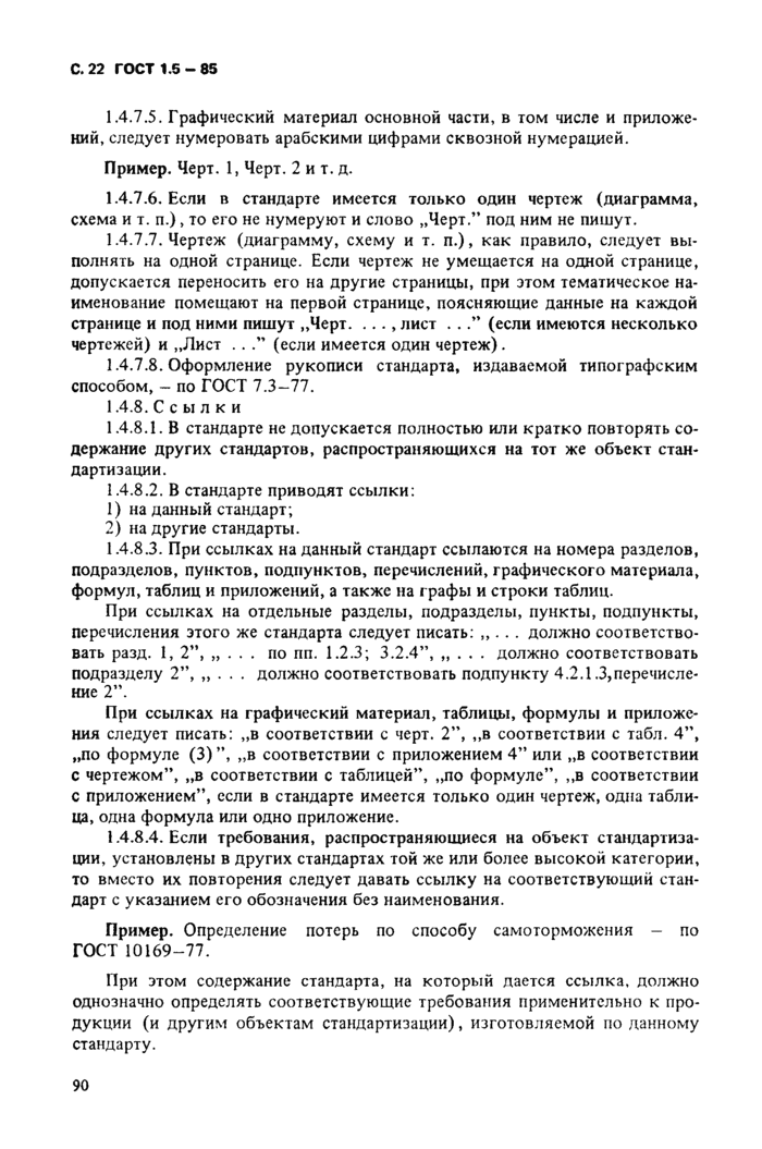 Страница 56