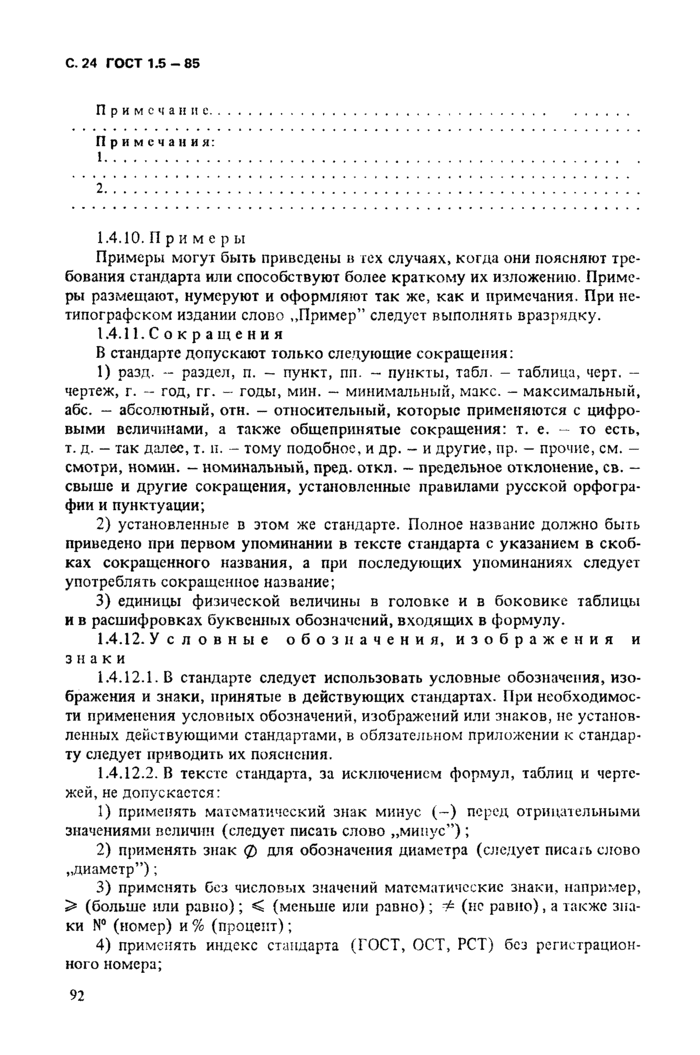 Страница 59