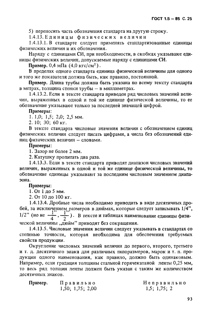 Страница 60