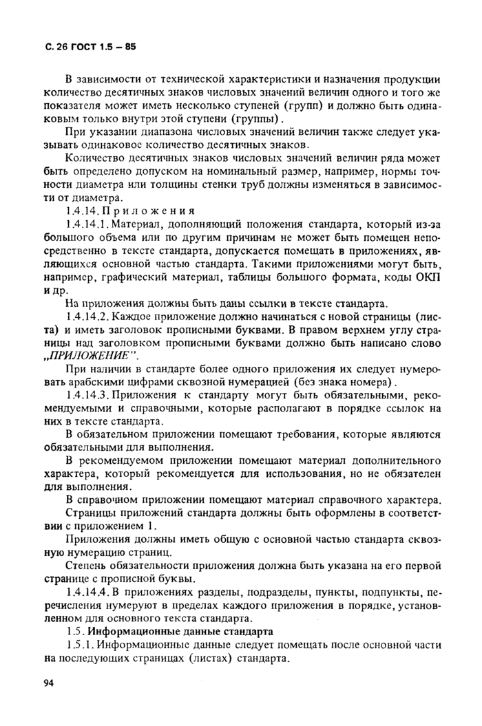 Страница 61
