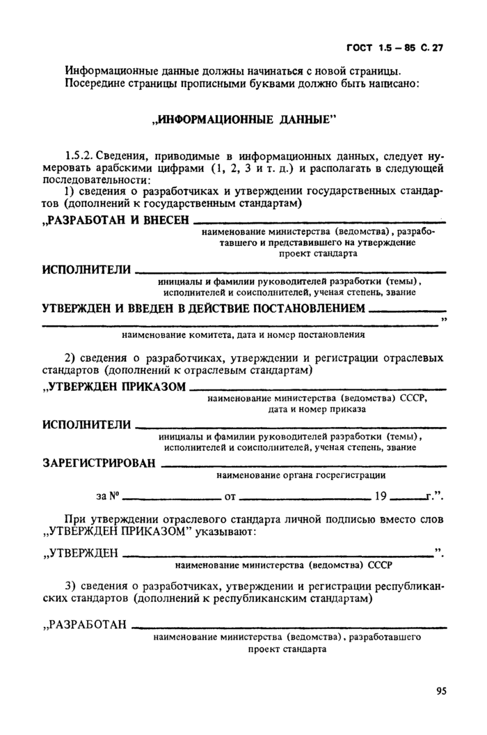 Страница 62