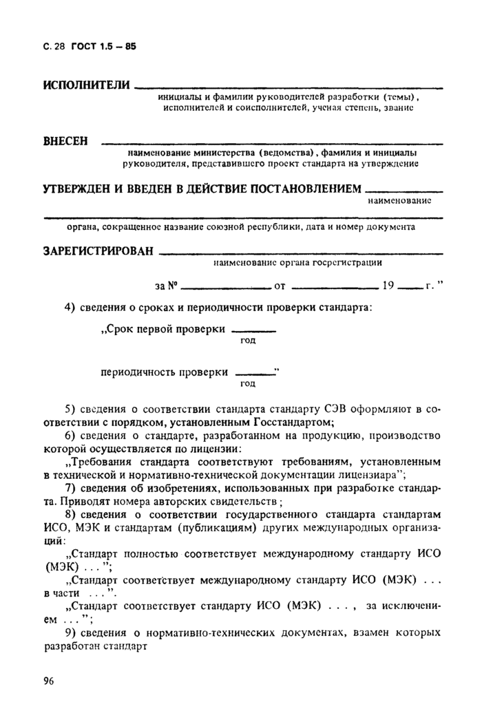 Страница 63