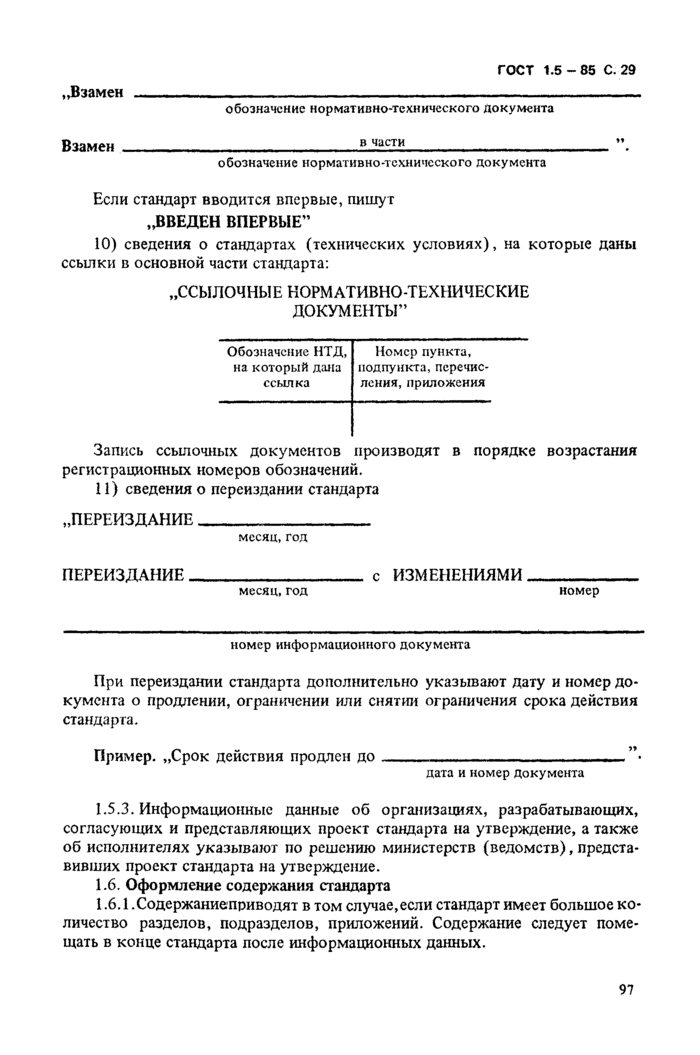Страница 64