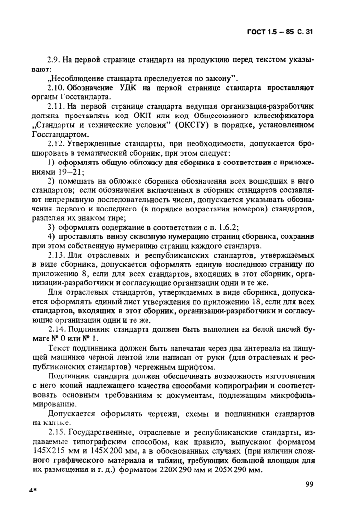 Страница 66