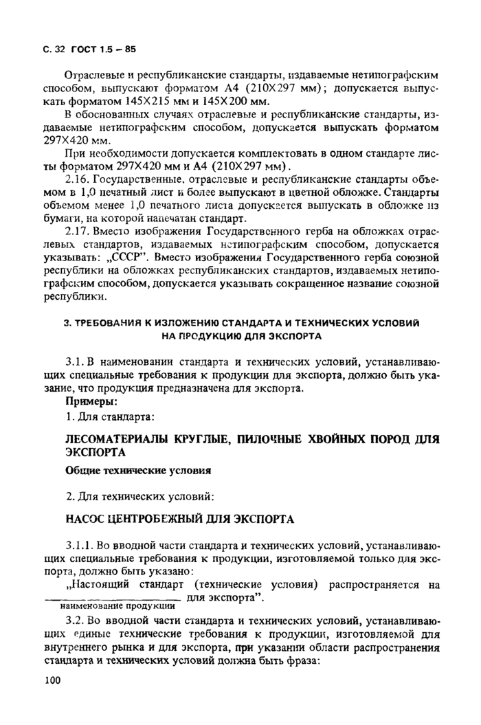 Страница 67