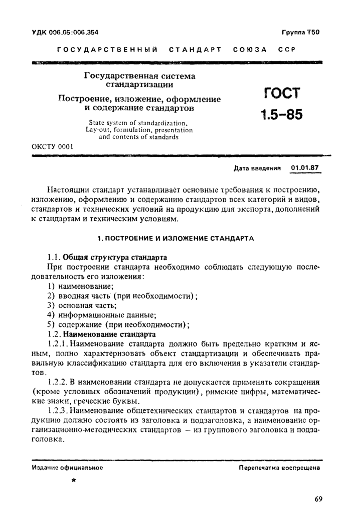 Страница 68