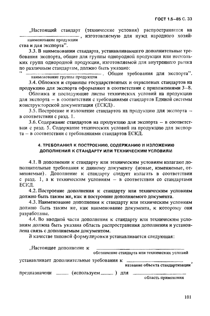 Страница 69