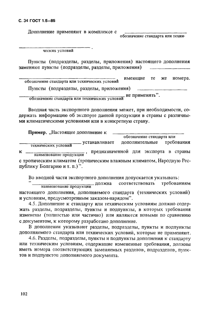 Страница 70