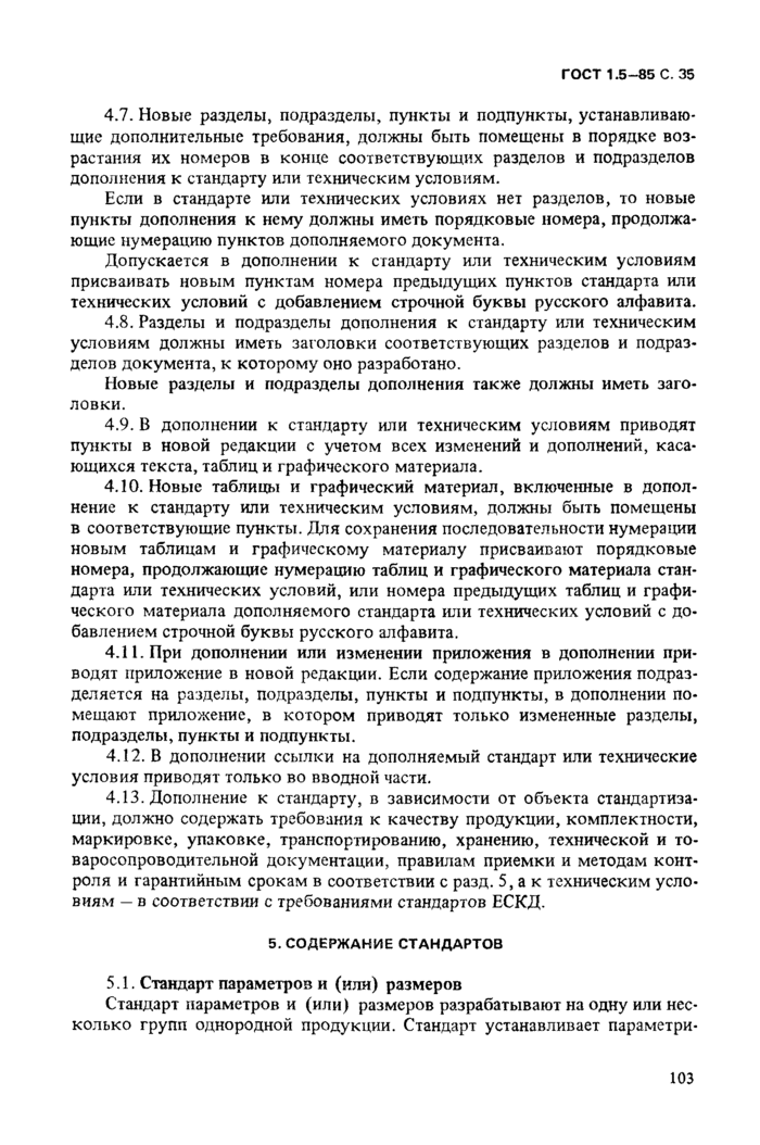 Страница 71