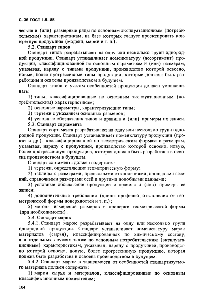 Страница 72