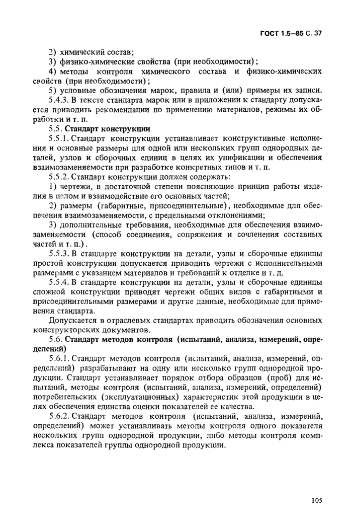 Страница 73