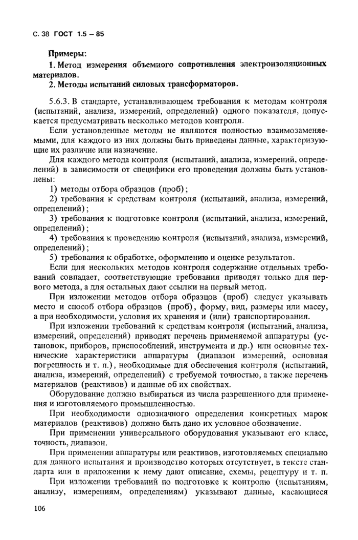 Страница 74