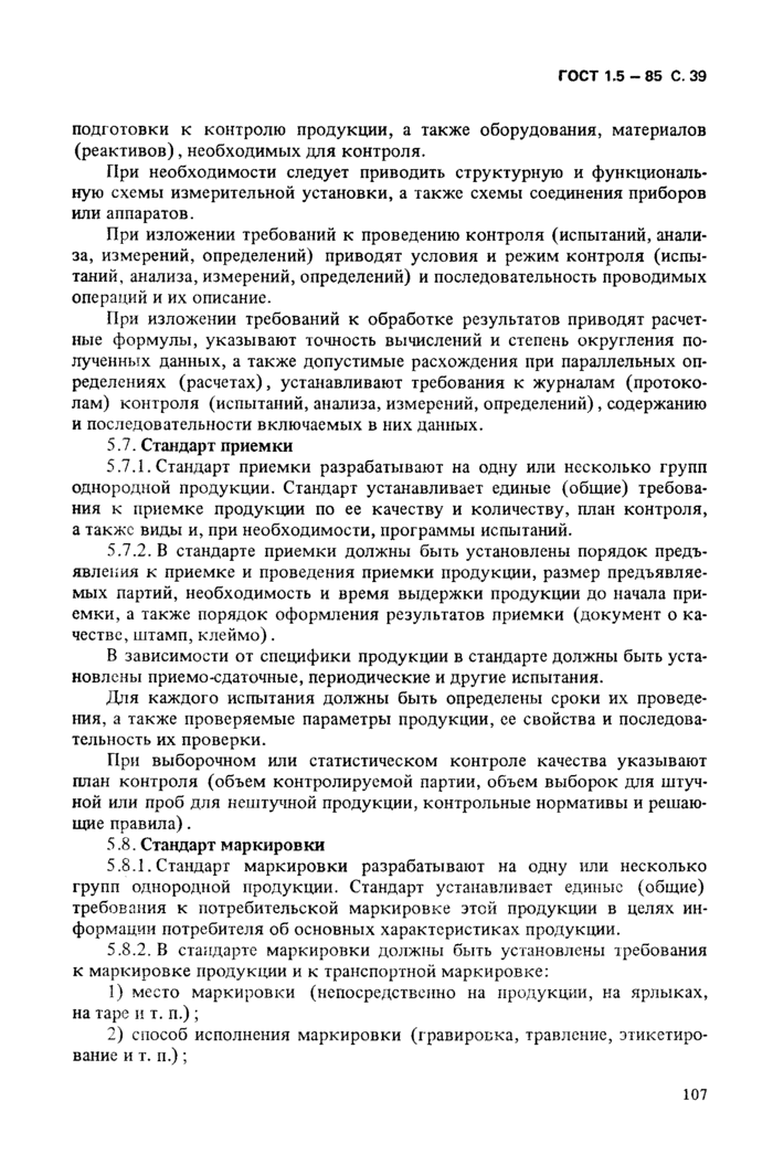 Страница 75