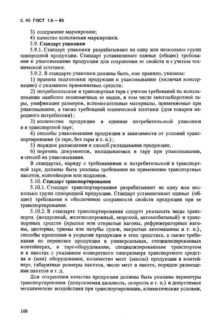 Страница 76