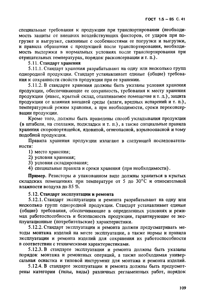 Страница 77