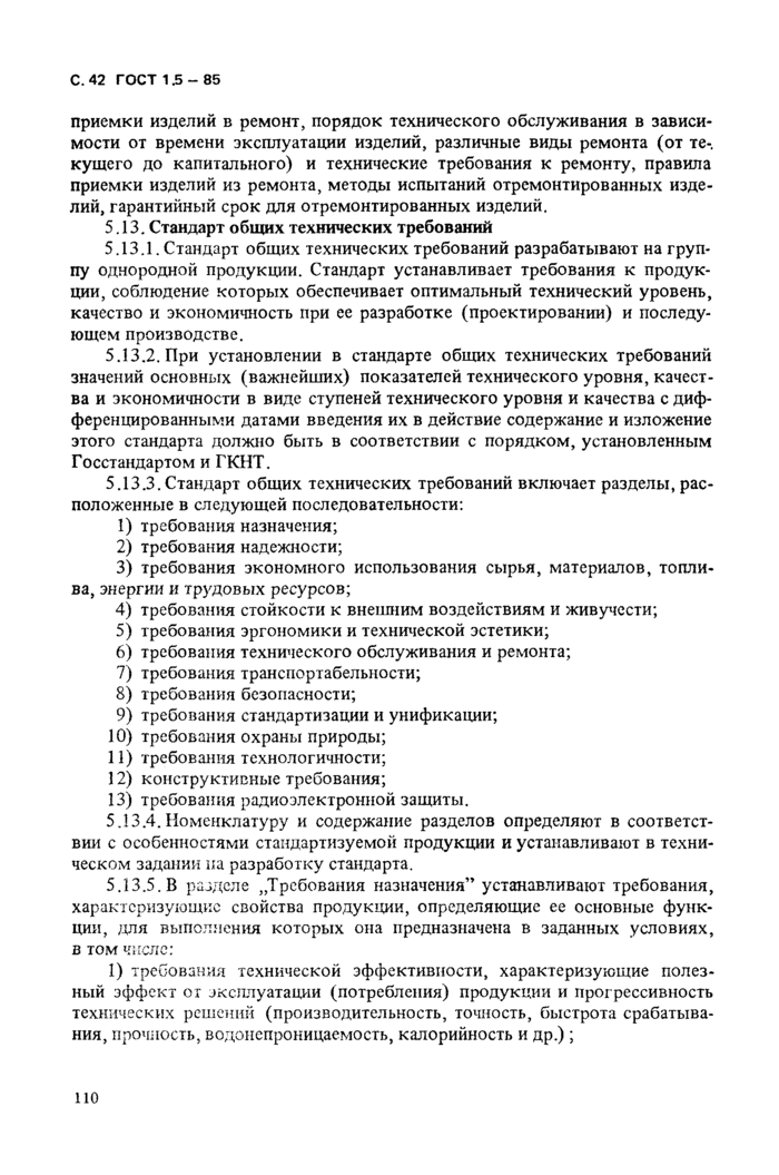 Страница 78