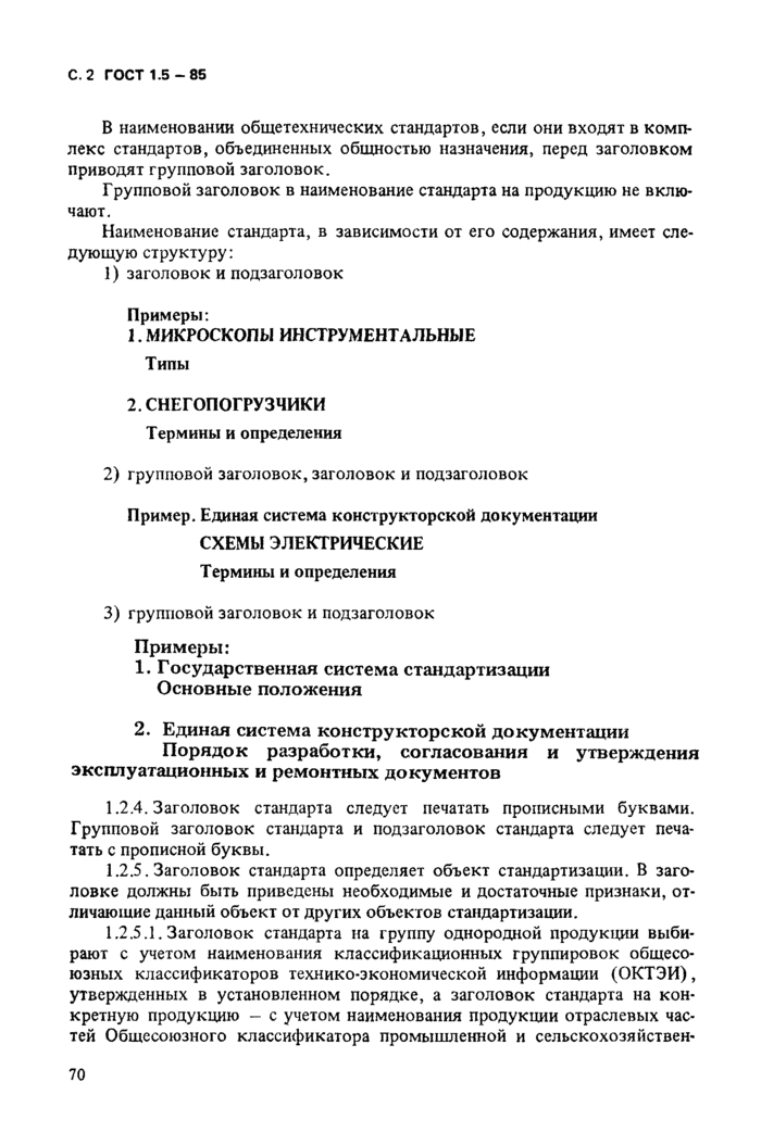Страница 79