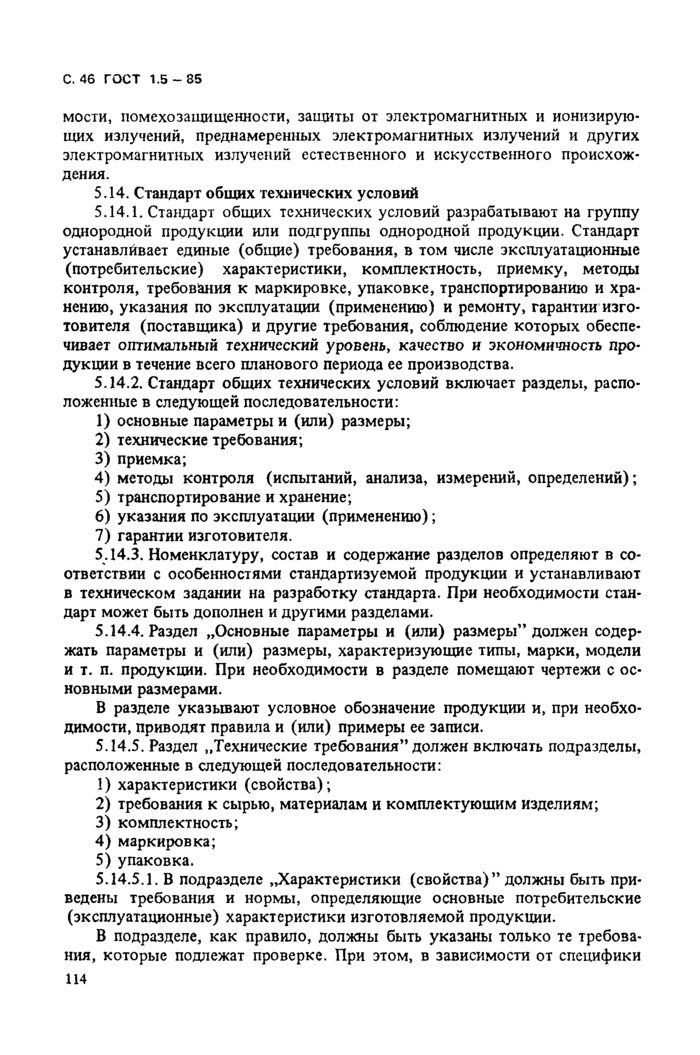 Страница 83