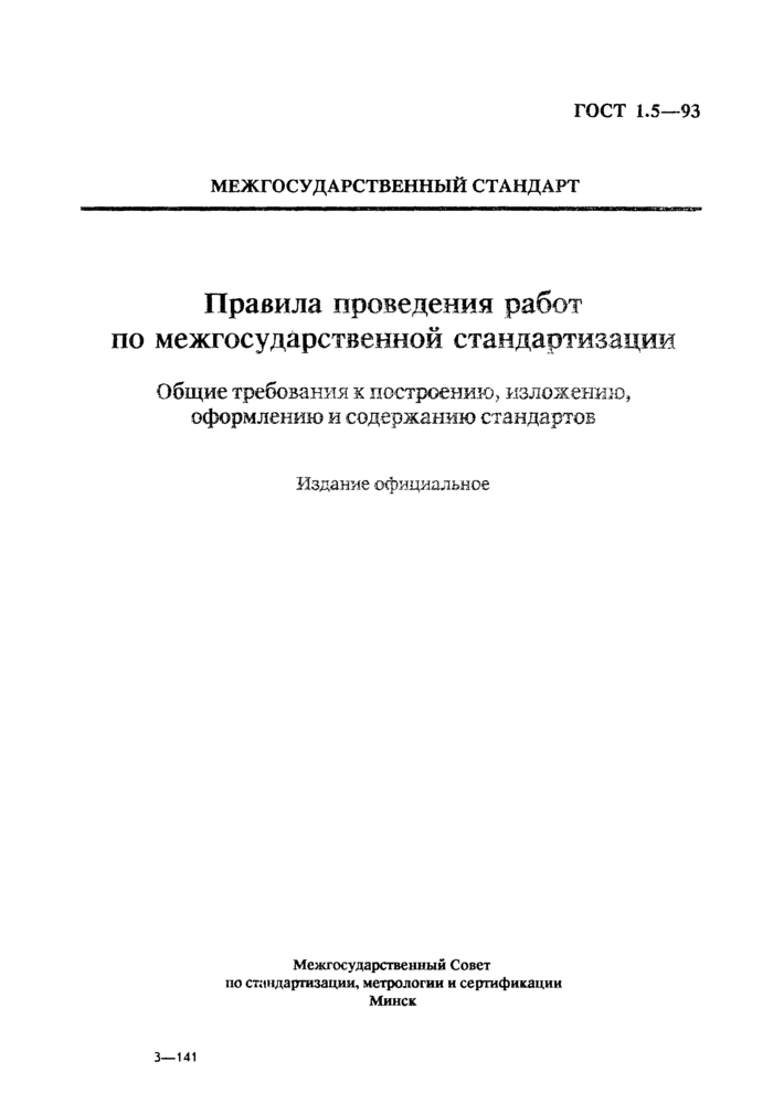 Страница 1