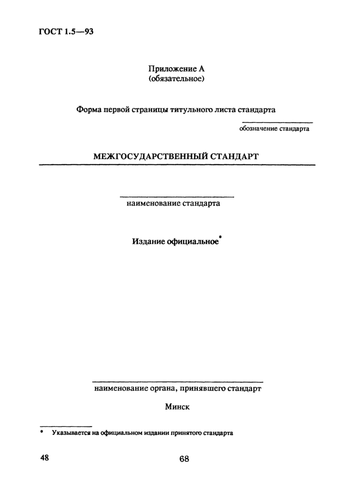 Страница 3