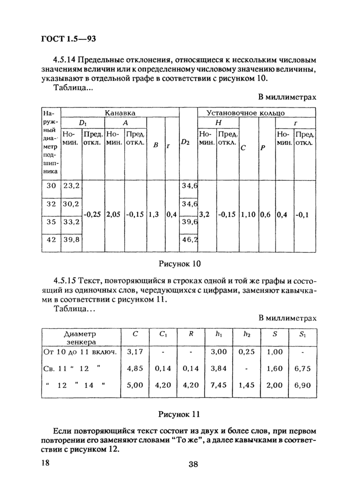 Страница 34