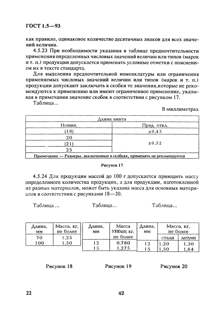 Страница 39