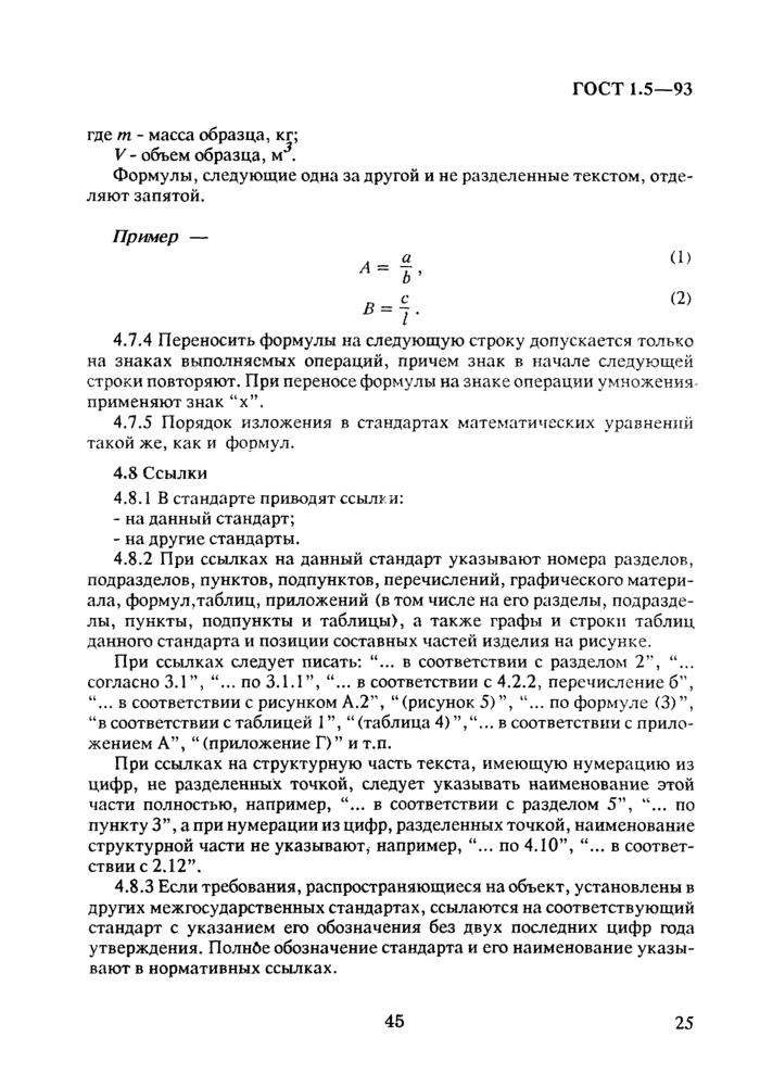 Страница 42