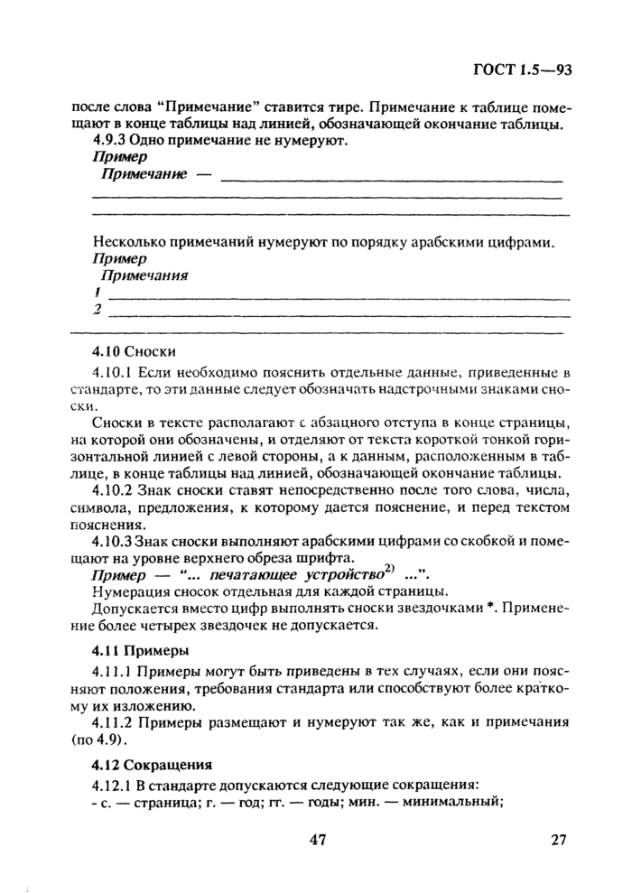 Страница 44