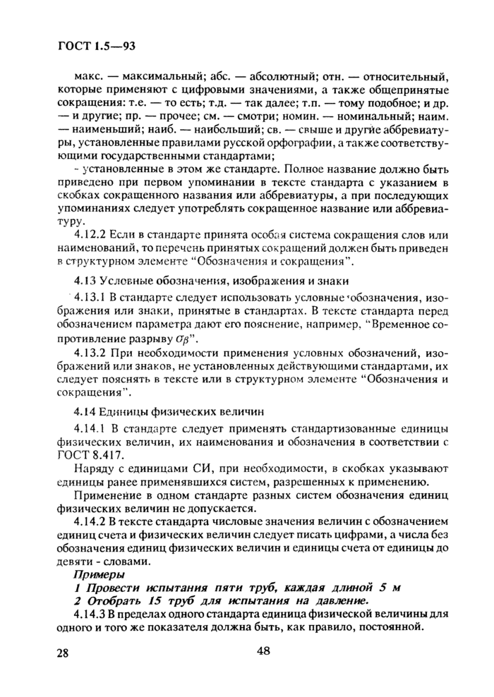 Страница 45
