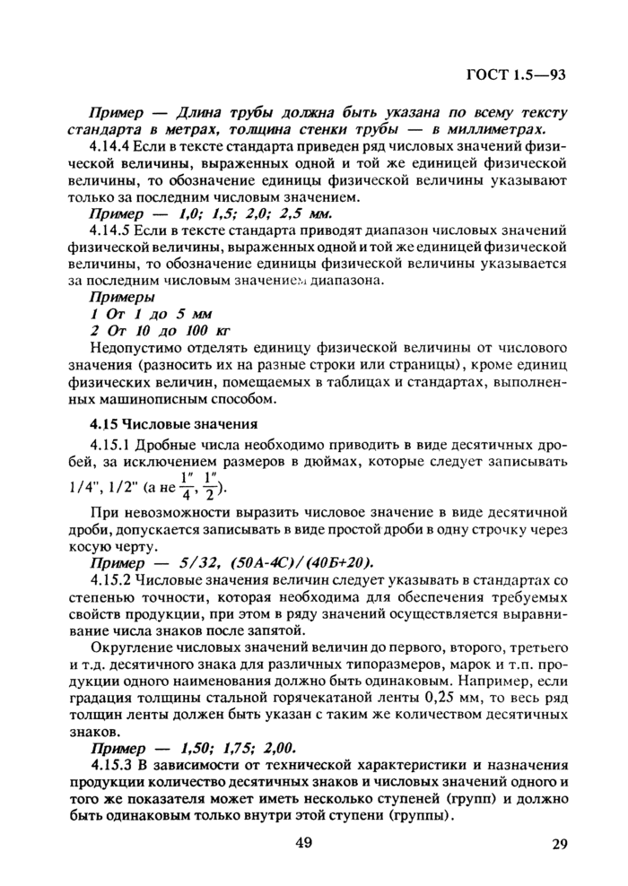 Страница 46