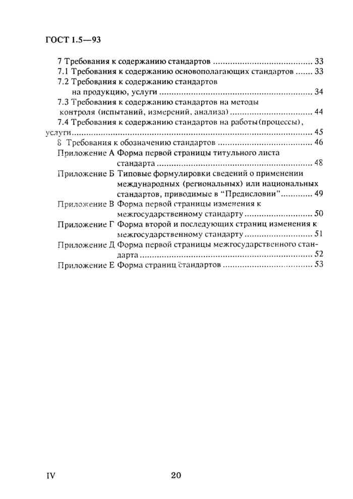 Страница 49