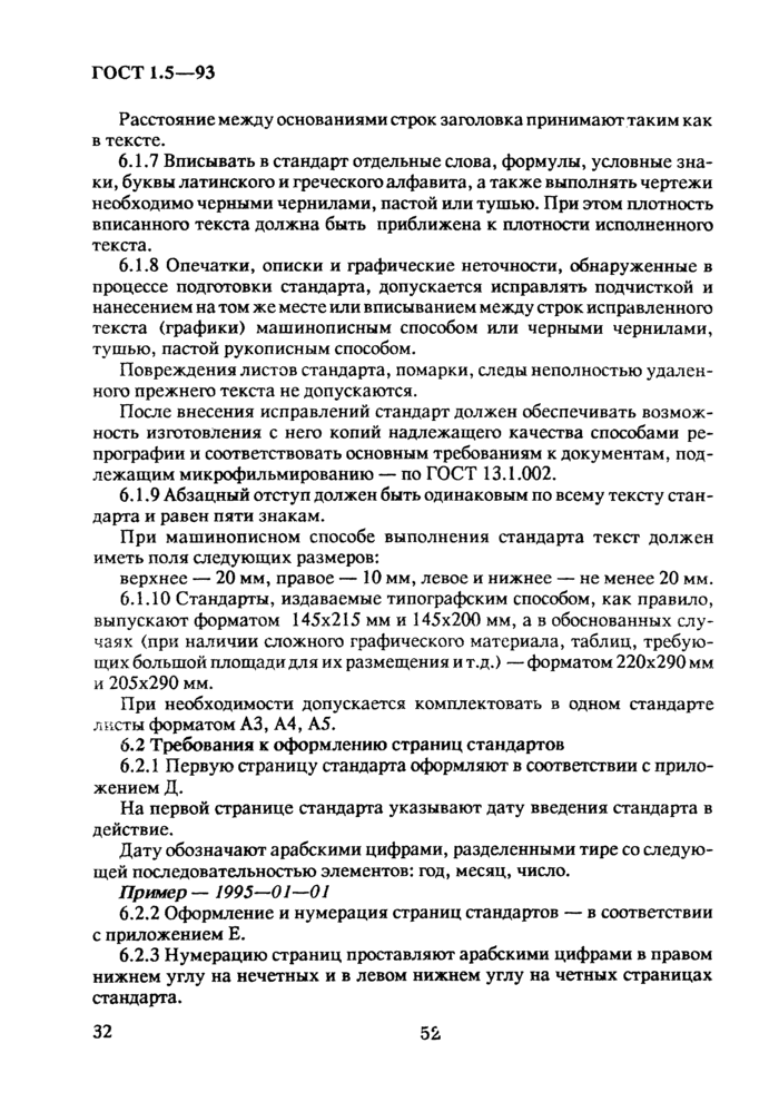 Страница 50