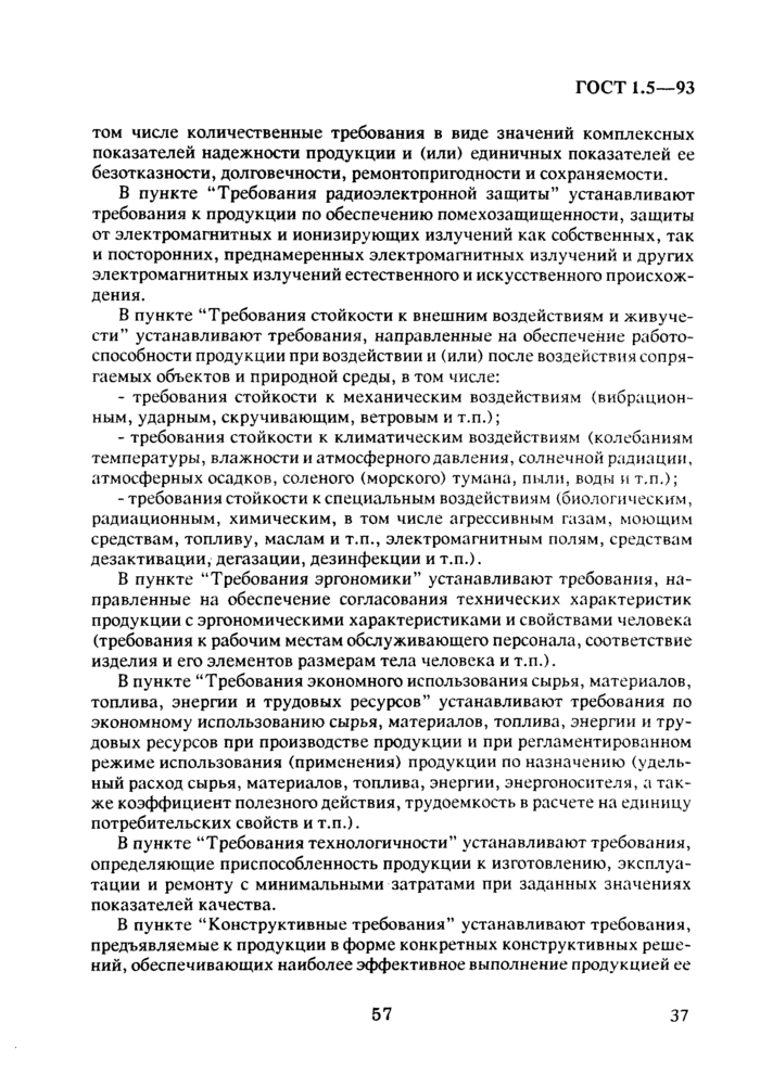 Страница 55