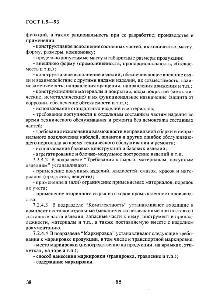 Страница 56