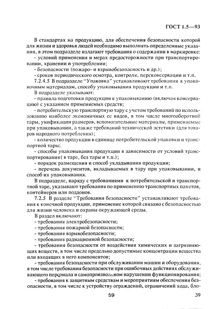 Страница 57