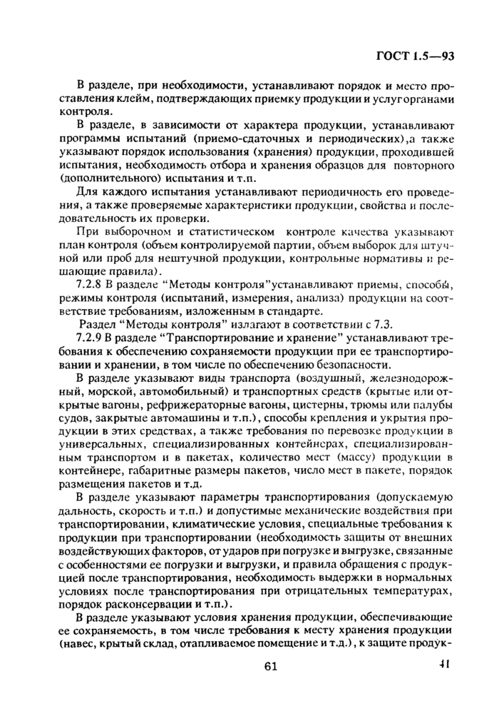 Страница 59