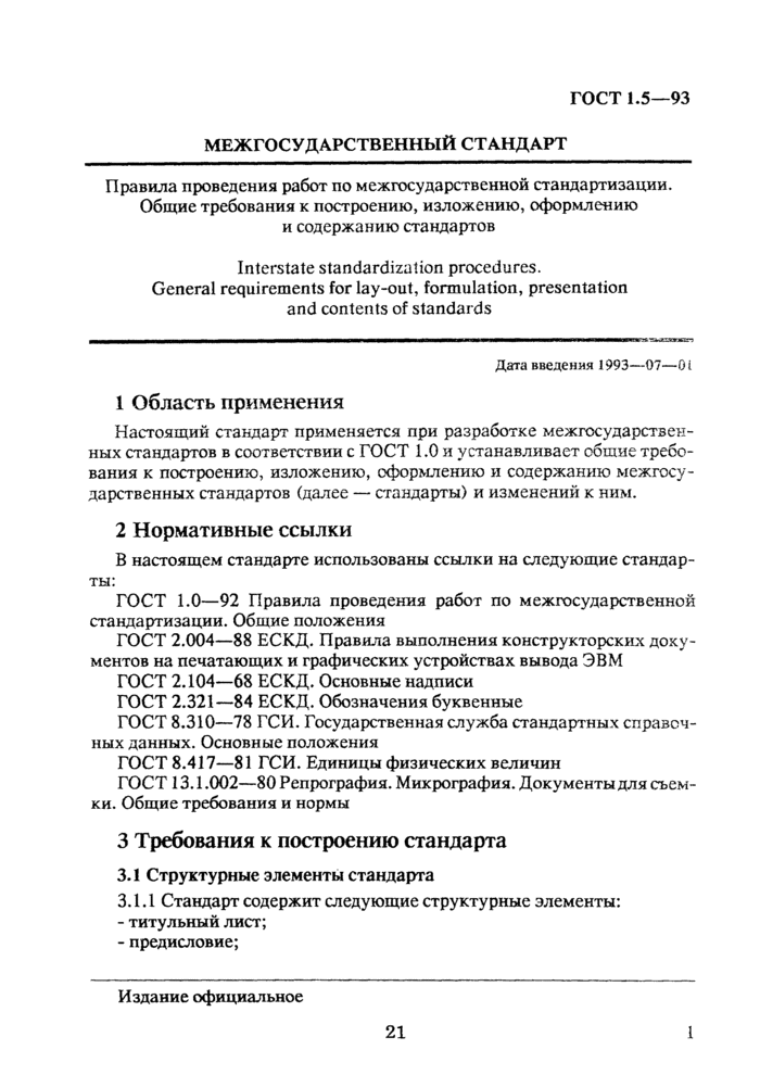 Страница 60