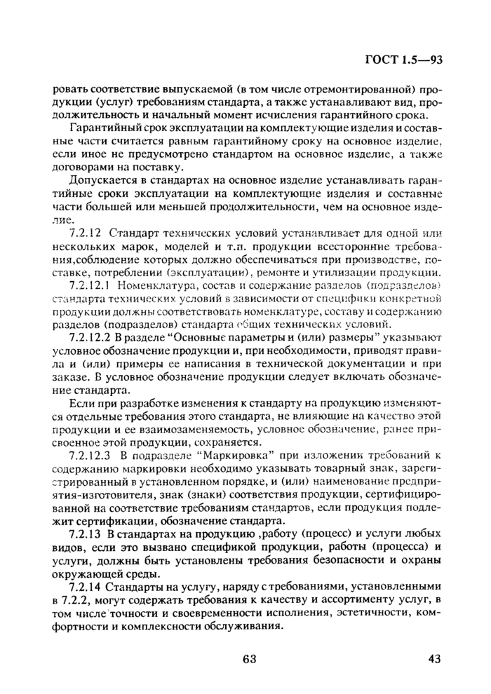 Страница 62
