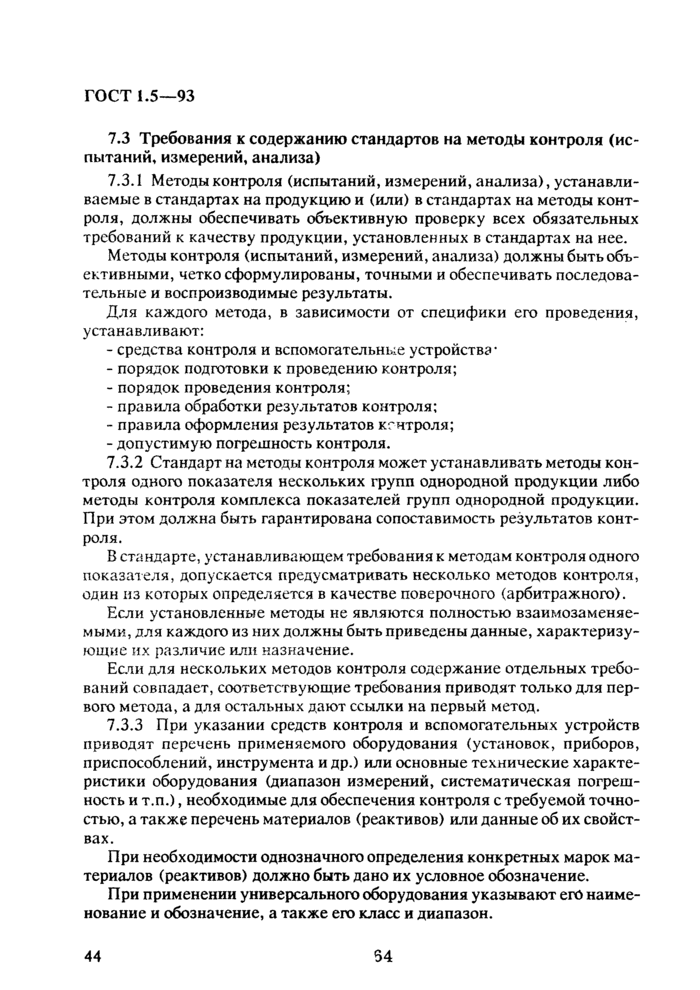 Страница 63