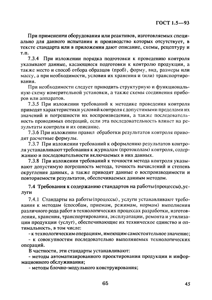 Страница 64
