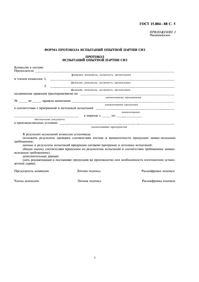 Страница 3